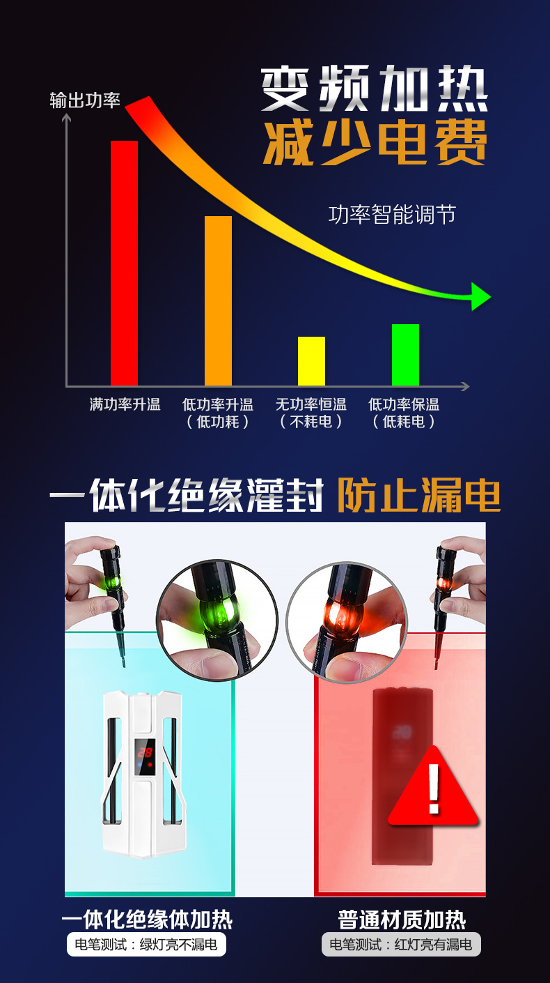 HT-超劲加热棒详情-20220321_05