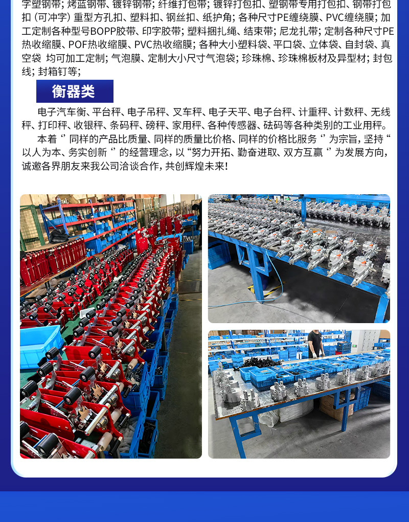 申展包装-1-气动打包机-1塑钢带气动打包机_19