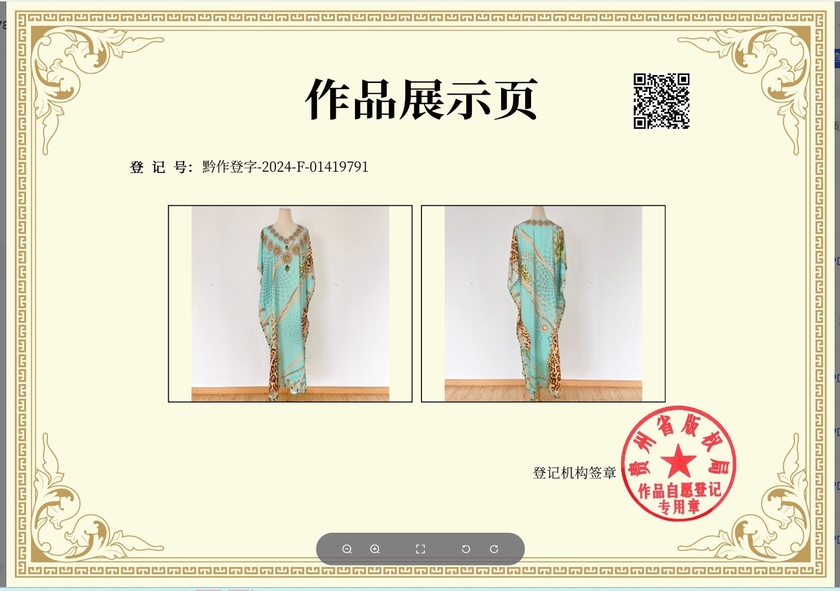 undefined