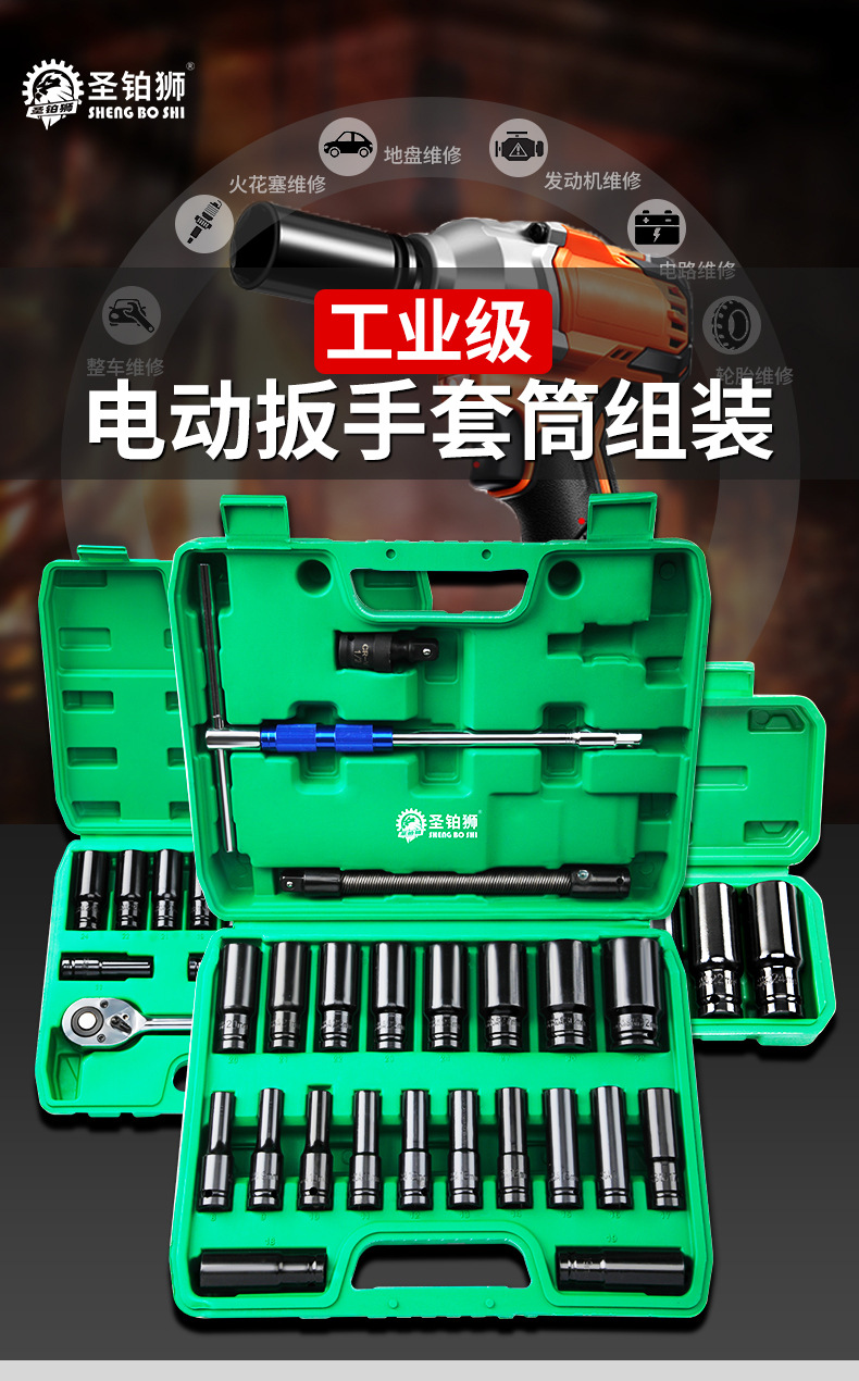 套筒组套_01.jpg