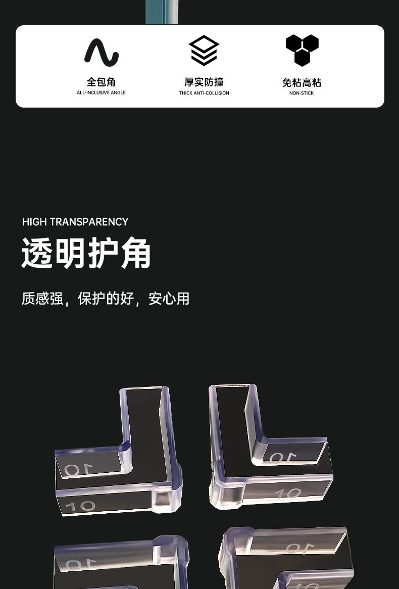护角详情_02.jpg