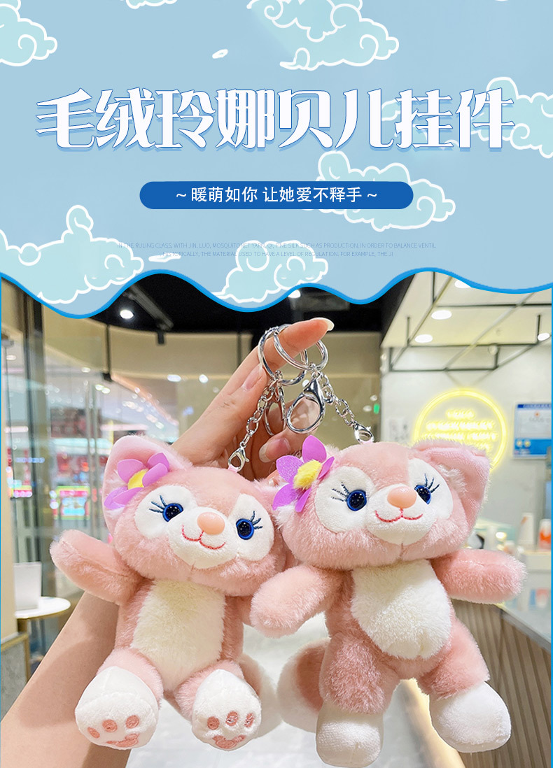 毛绒站姿玲娜贝儿-阿里_01.jpg