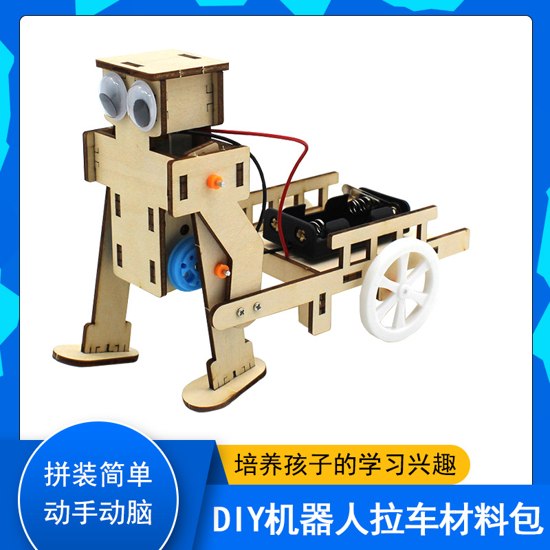 diy机器人拉车材料包主