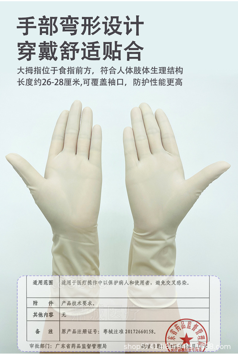 顾医生外科手套