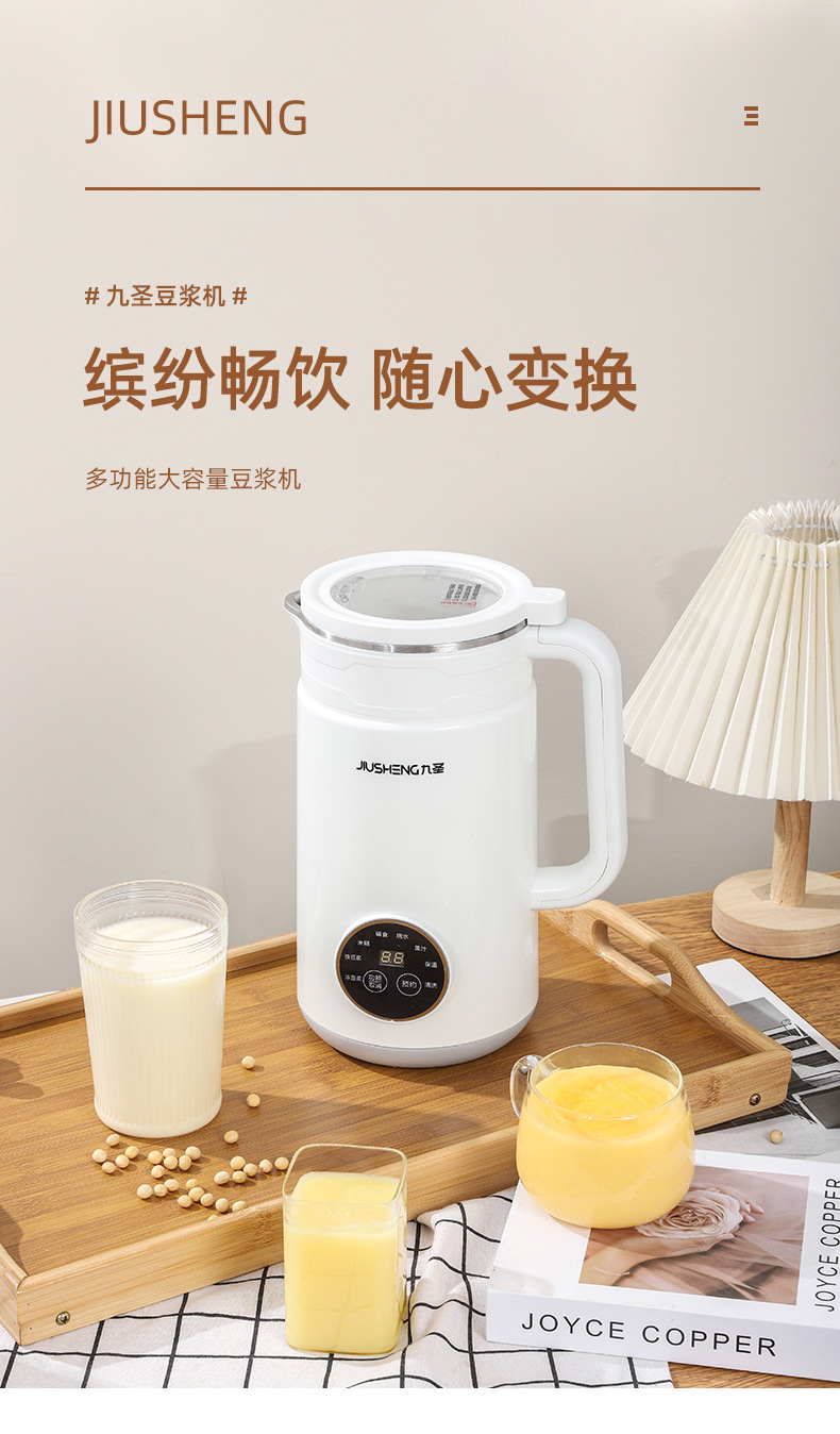 豆浆机_01.jpg