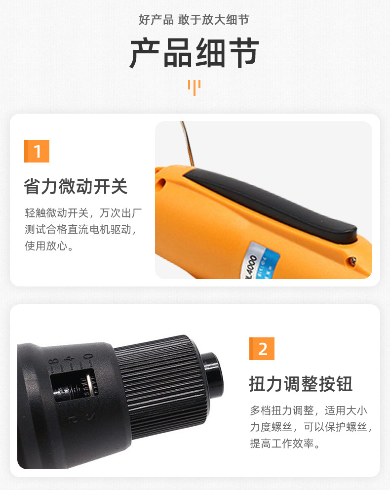 电动螺丝刀_06.jpg