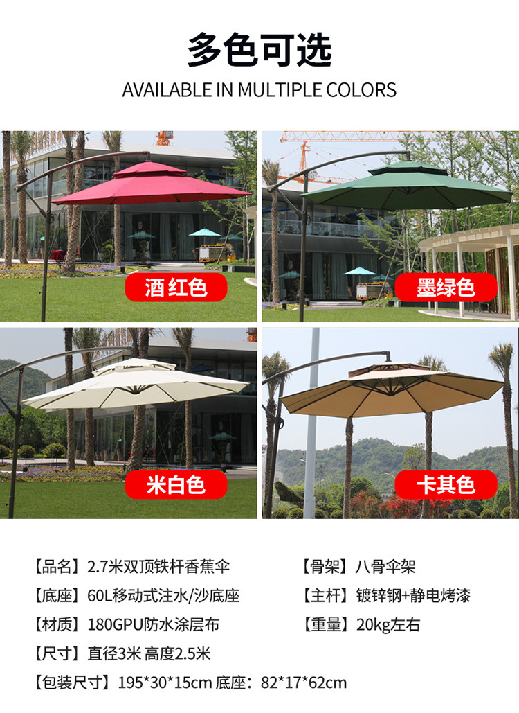 香蕉伞-详情页-750_20.jpg