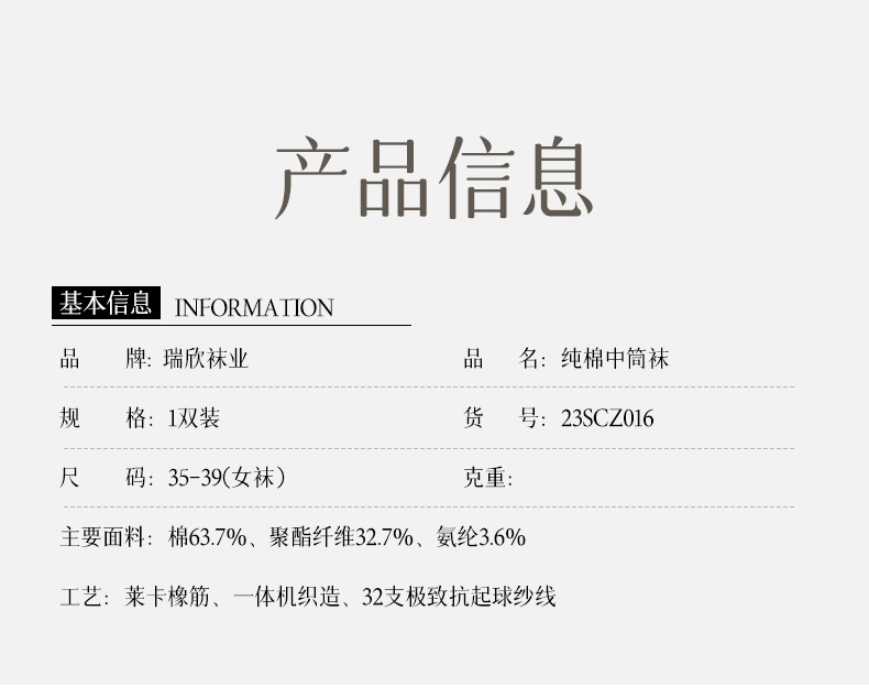 23SCZ016瑞欣详情_01.jpg