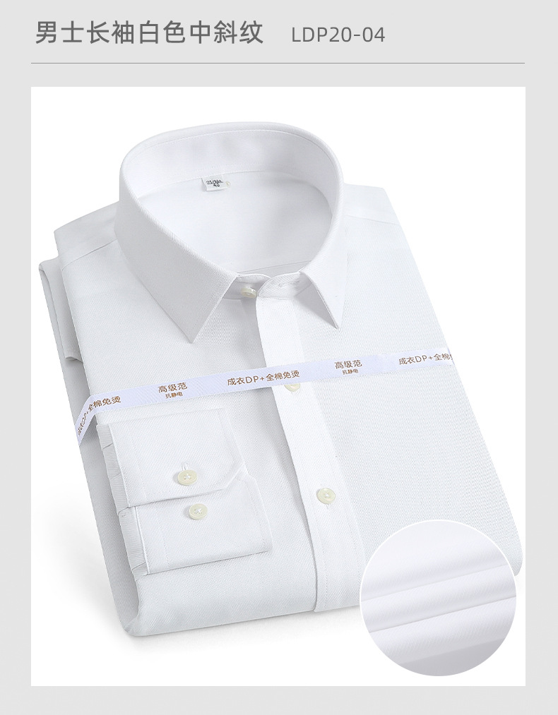 DP免烫-长袖_15.jpg
