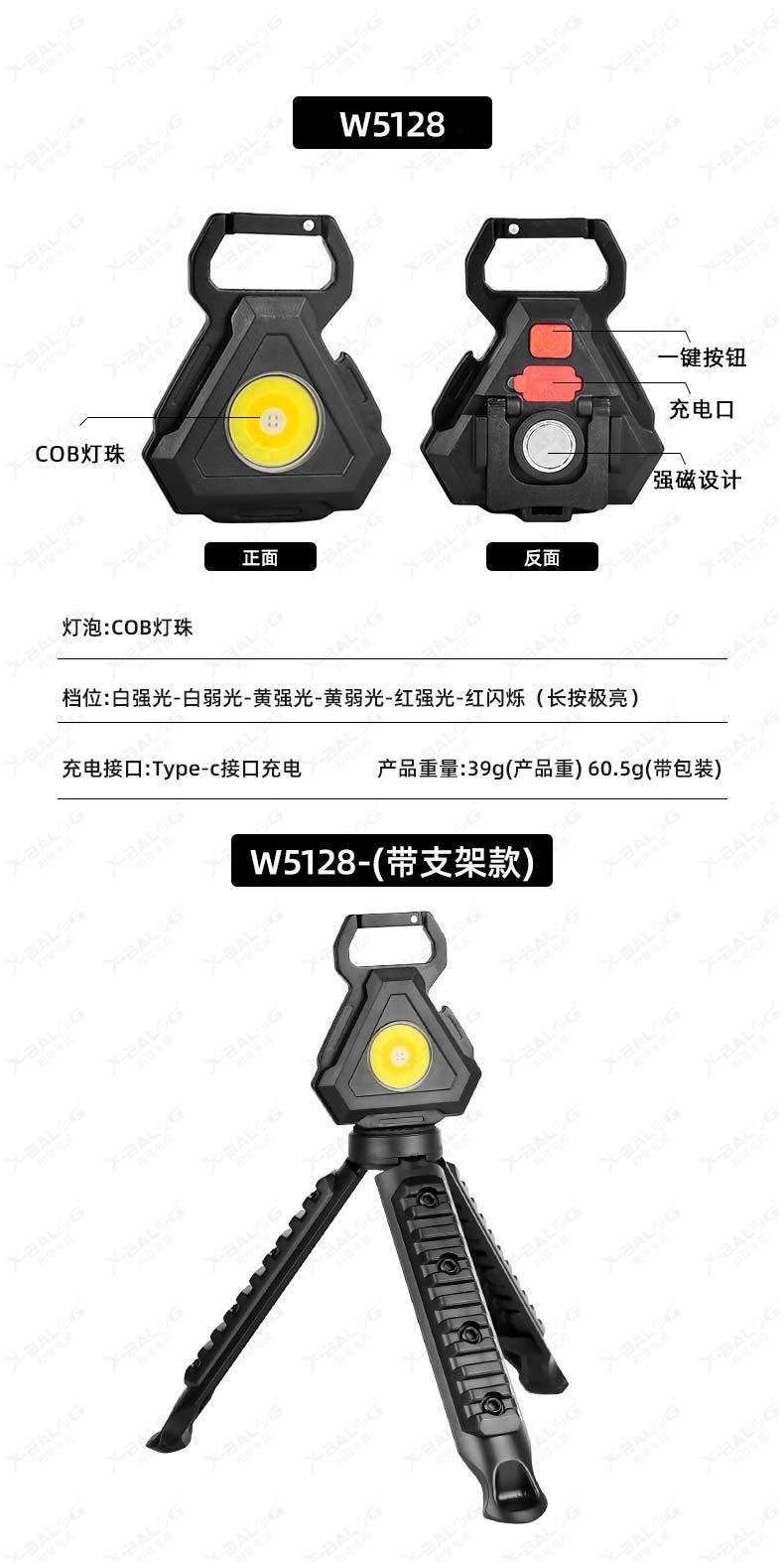 钥匙扣灯