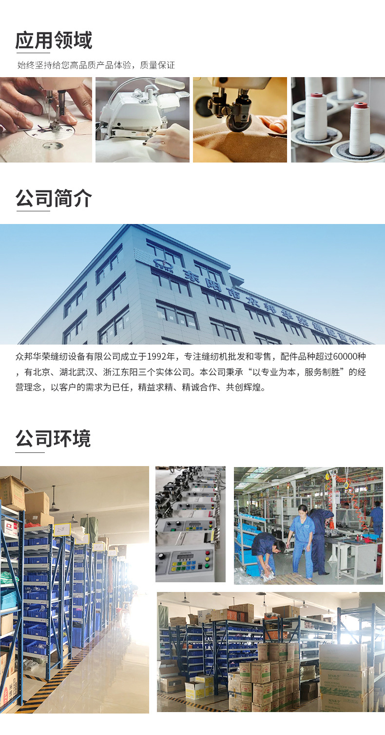 1688公司介绍模版