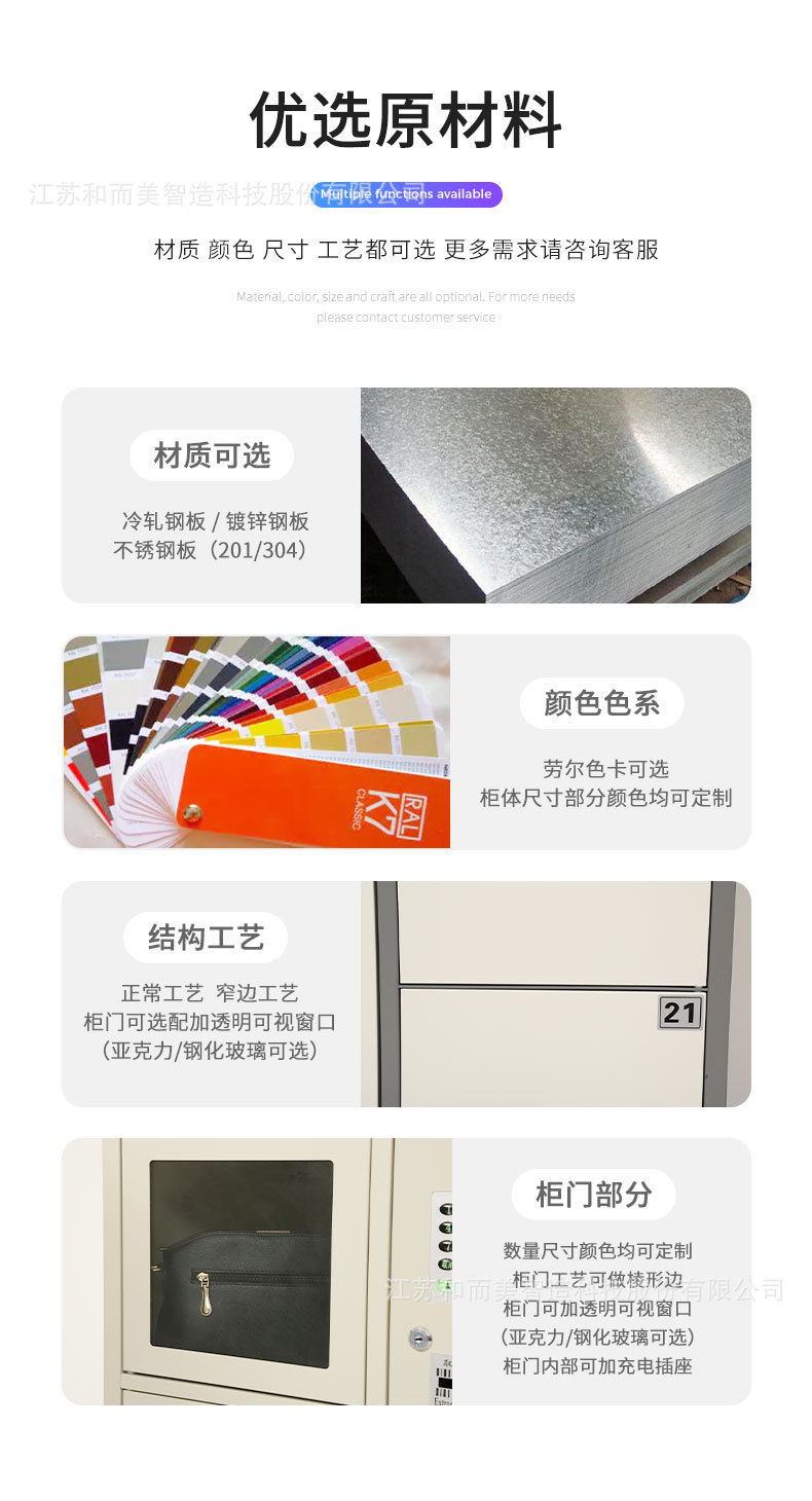 易搜-片昭成-江苏和而美智造科技股份有限公司-详情-人脸识别