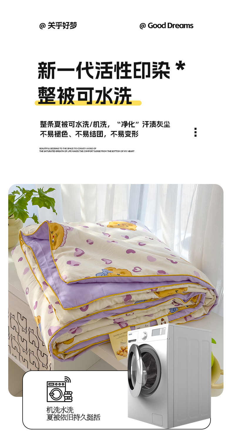 夏凉被"undefined"