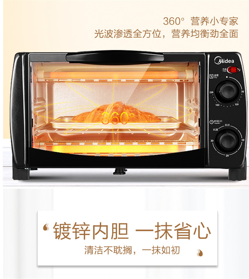 美的电烤箱T1-108B (18).jpg
