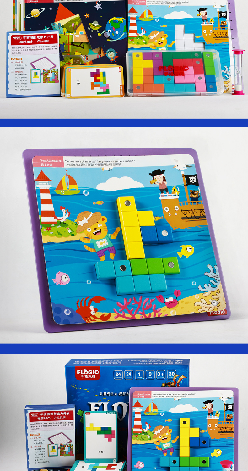 想象力积木详情_15.jpg