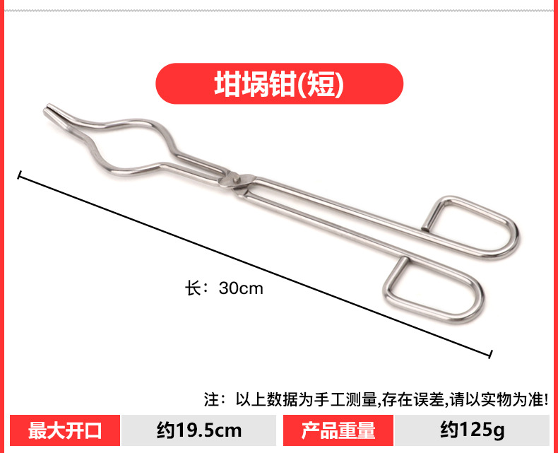坩埚钳_13.jpg