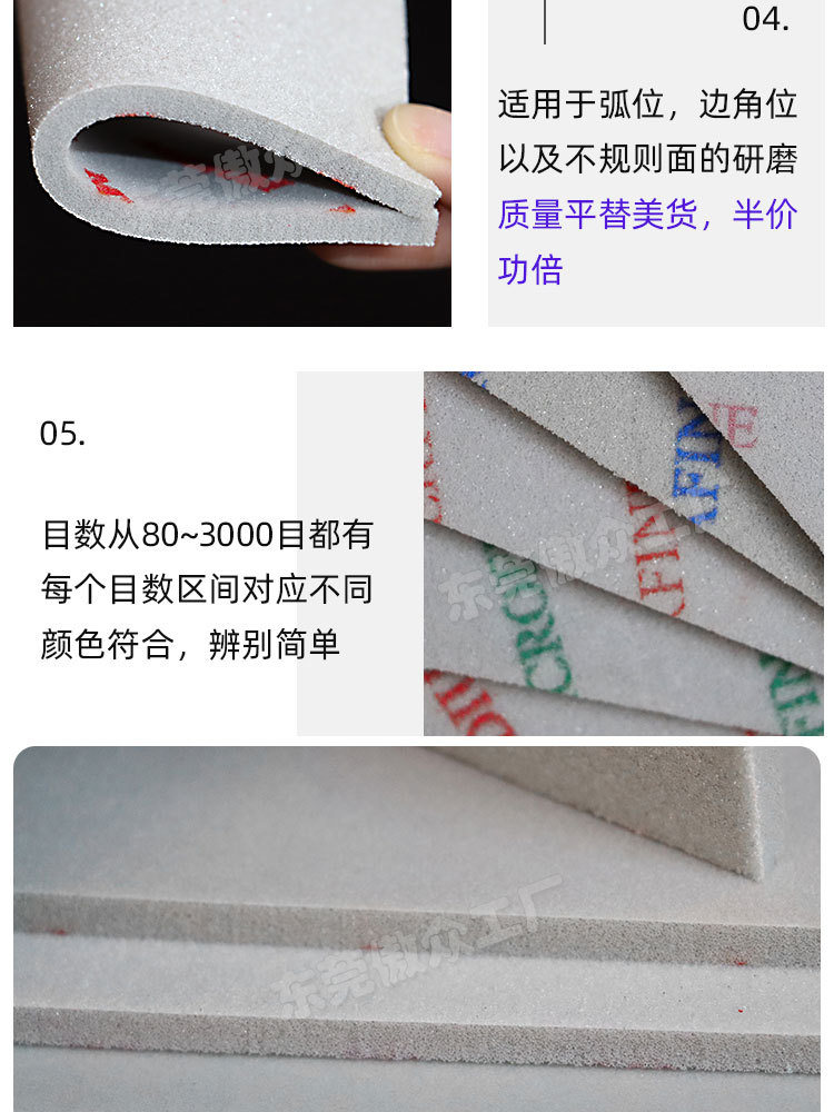手擦海绵砂现货详情_08.jpg