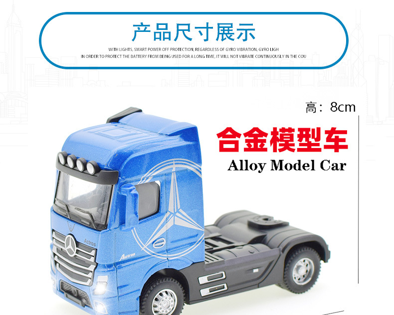 奔驰卡车玩具模型