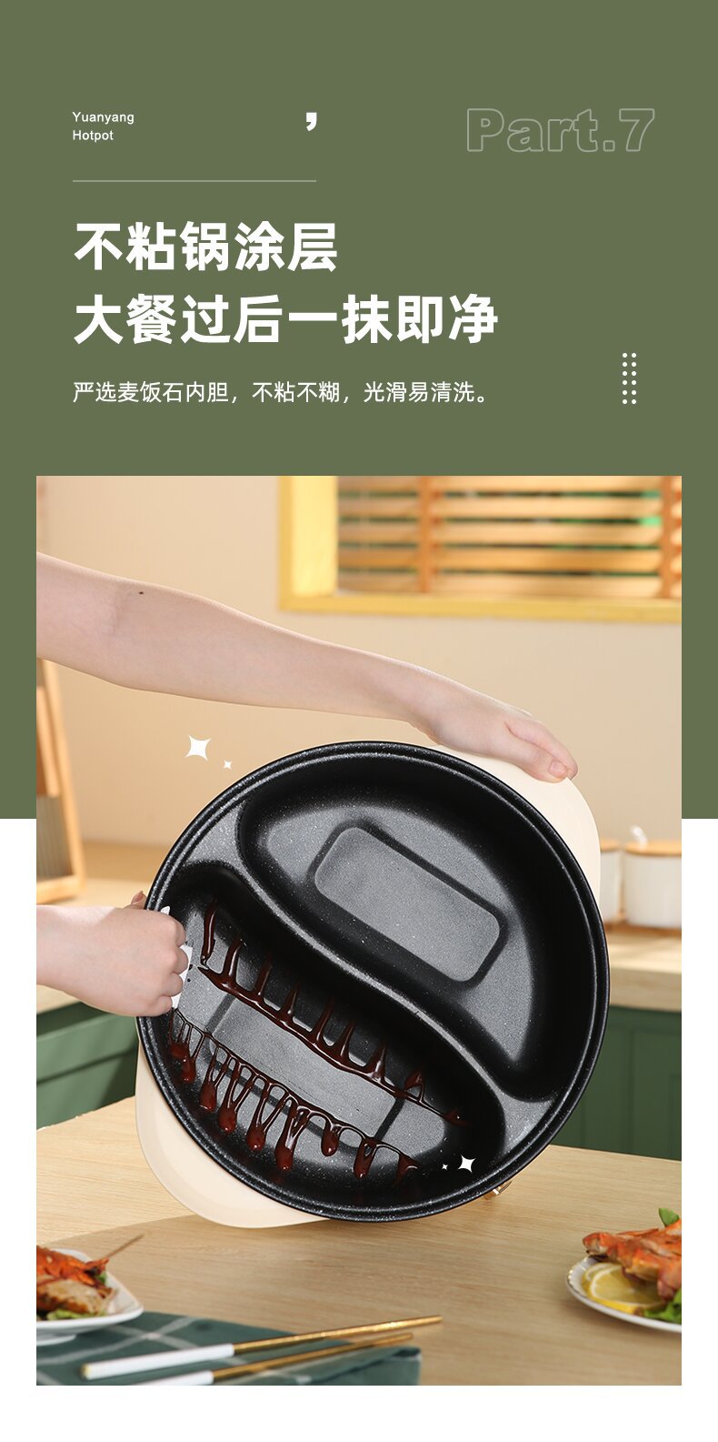 鸳鸯火锅-详情_16_proc