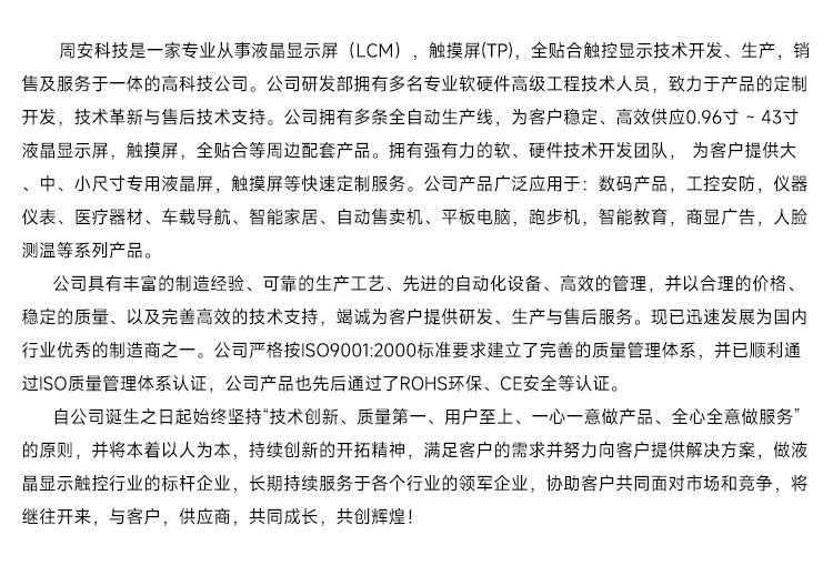 详情页_公司简介_02.png