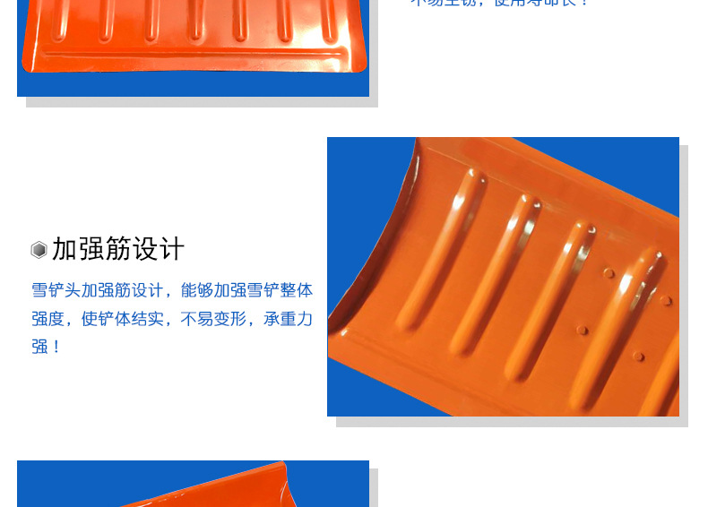 桔色推雪铲