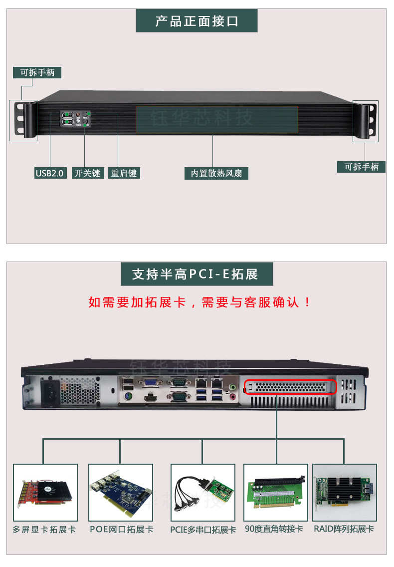 1U详情_04