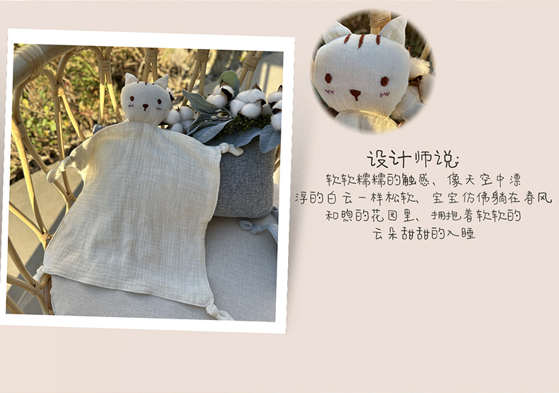 猫脸安抚巾SU1035_02