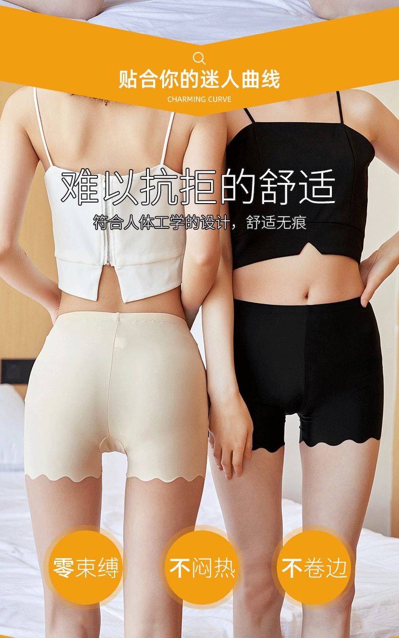 冰丝安全裤_06