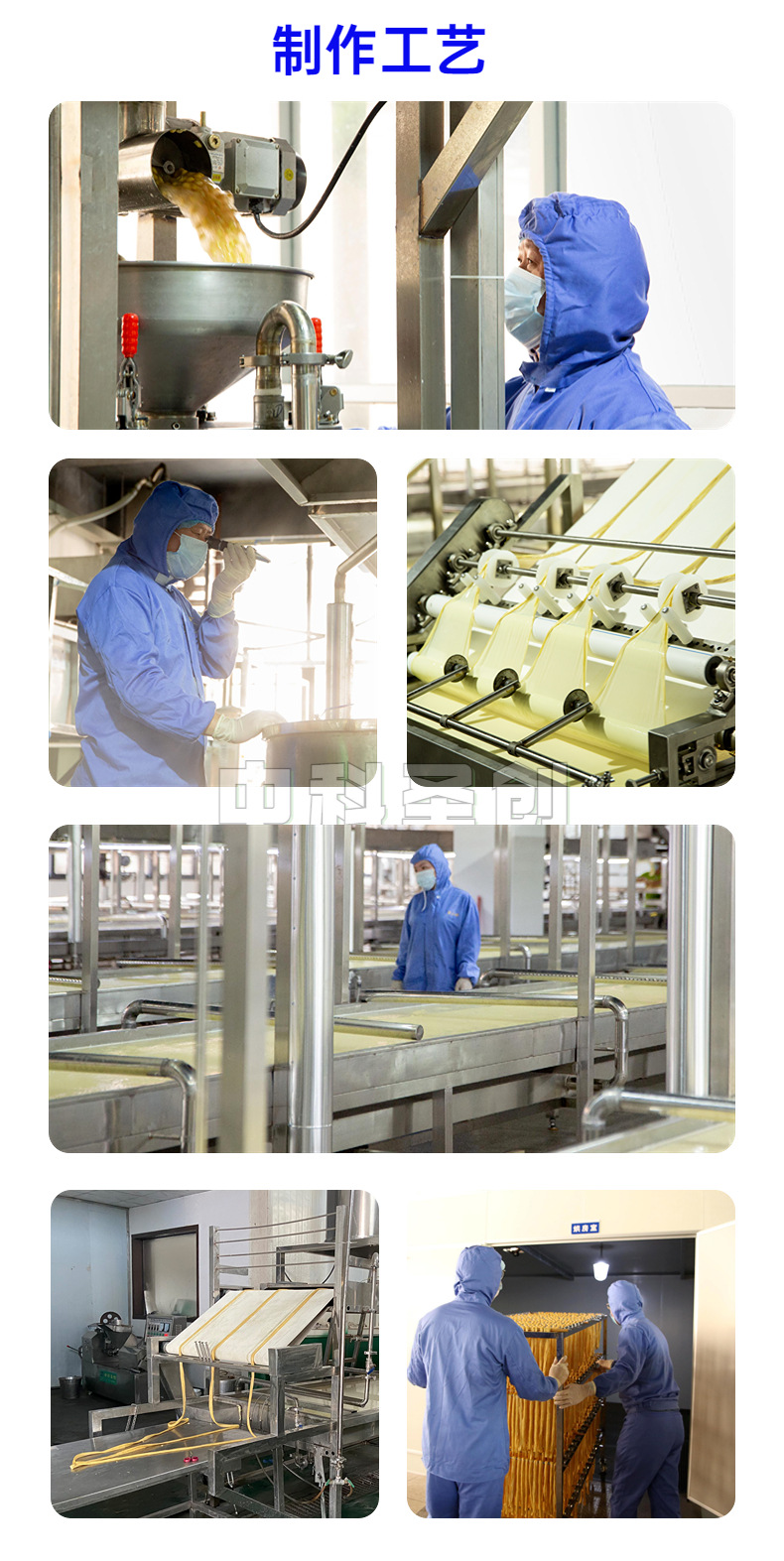 腐竹机制作工艺