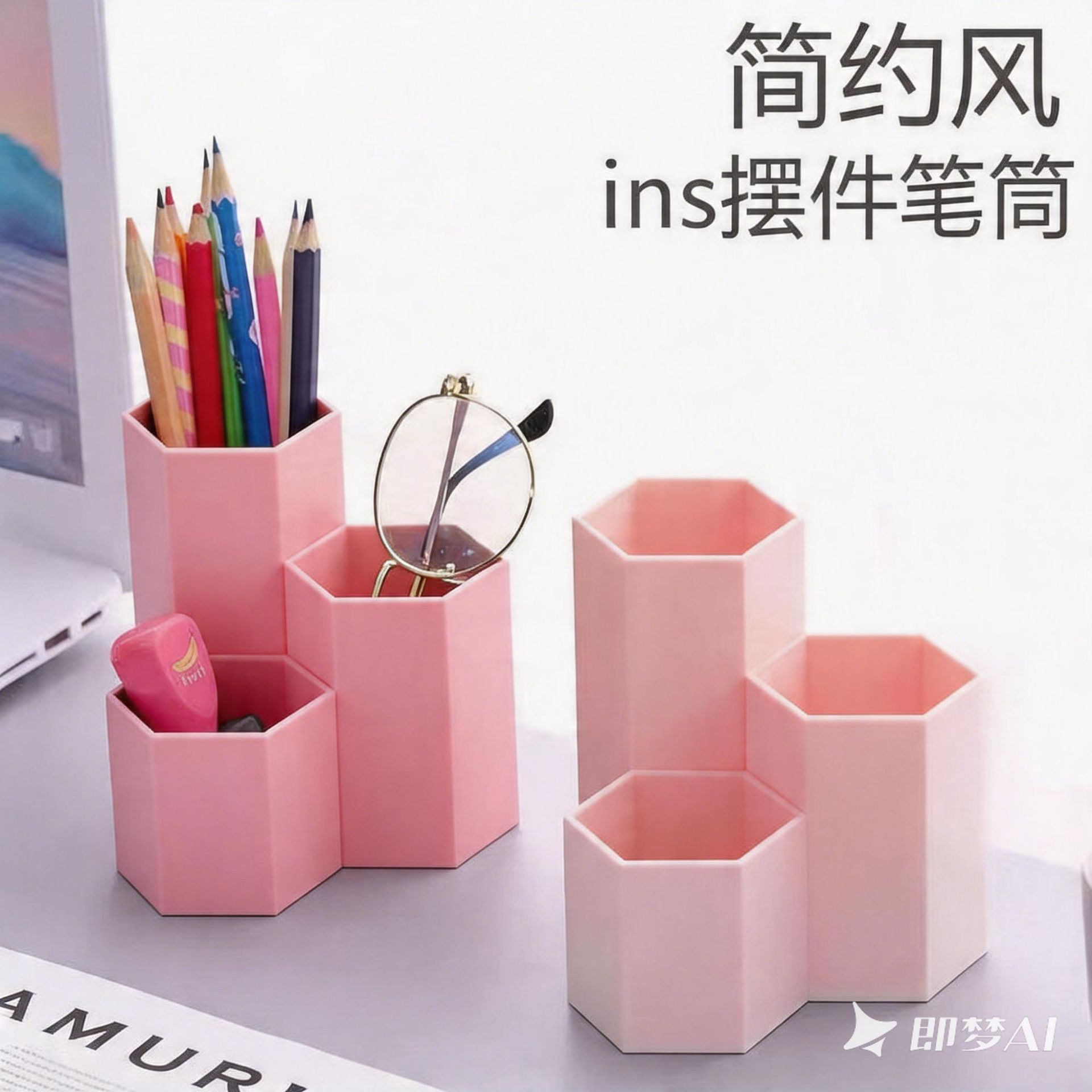 jimeng-2026-04-22-9888-图片1的粉色商