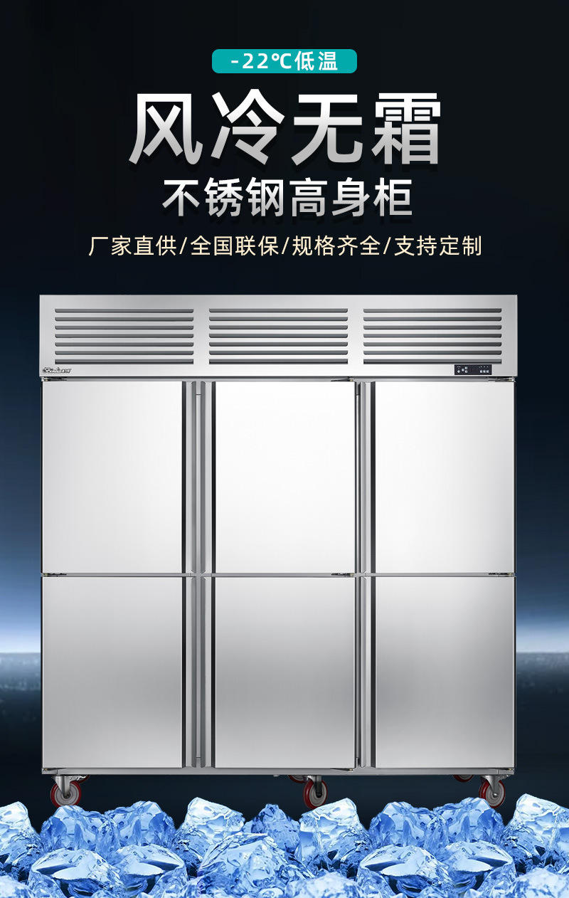 冰力鲜2-不锈钢高身柜-详情_06.jpg