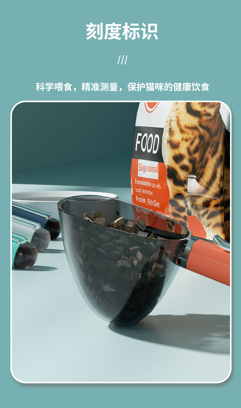 猫粮勺_08.jpg