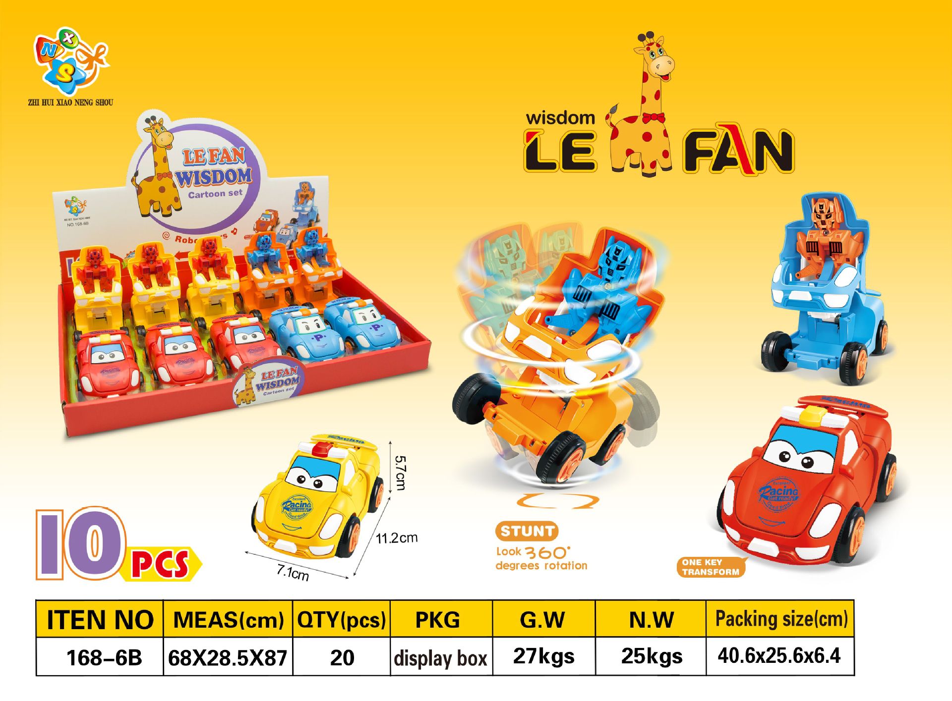 168-6B英文惯性变形跑车