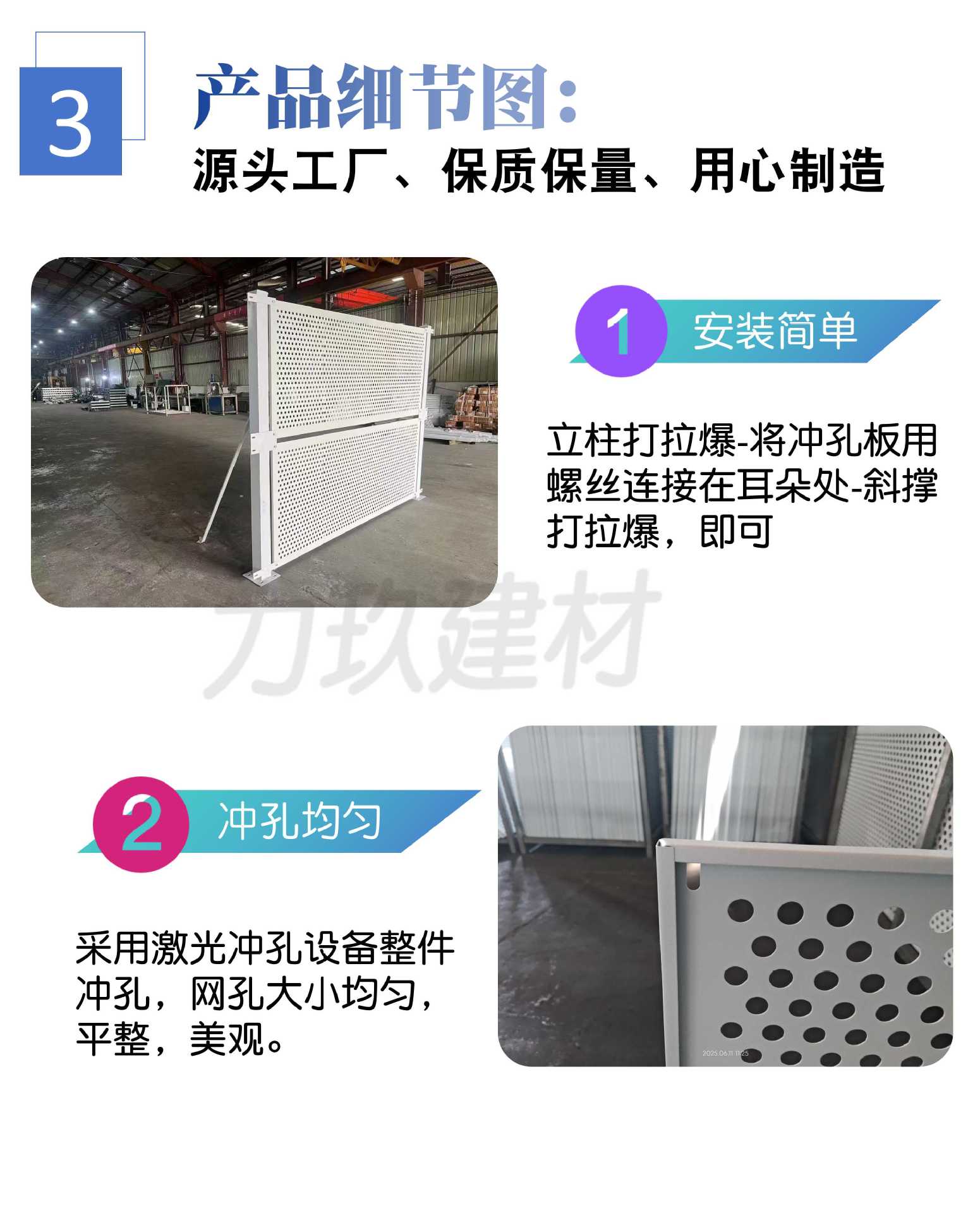 冲孔围挡详情页