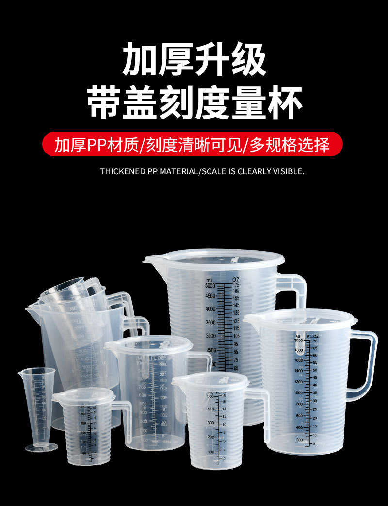量杯详情_01