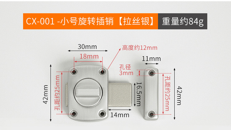 旋转插销_10.jpg?x-oss-process=image/format,png