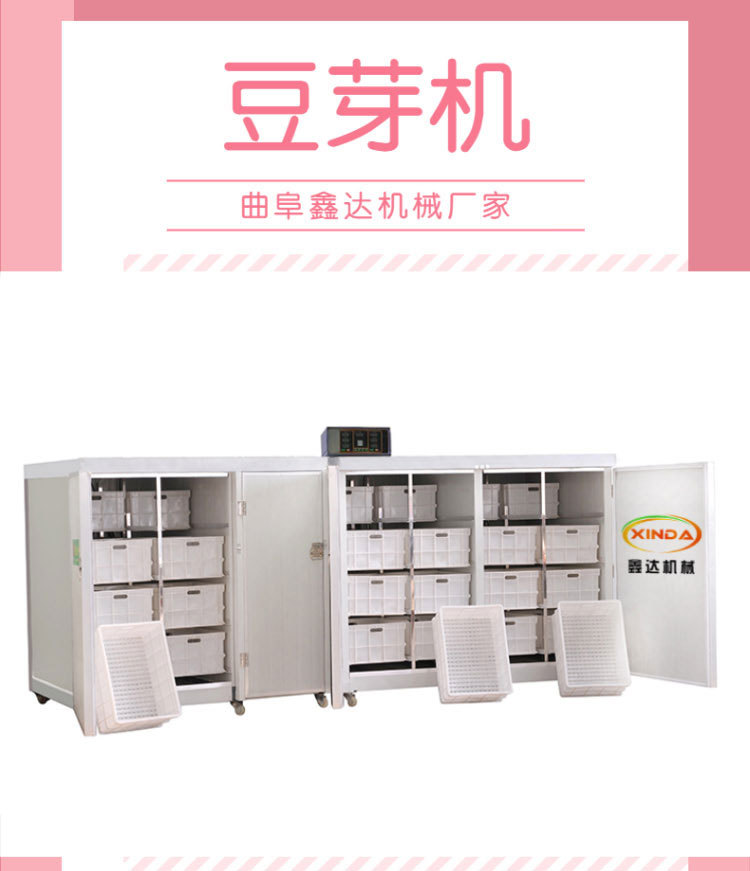 豆芽机3_01.jpg