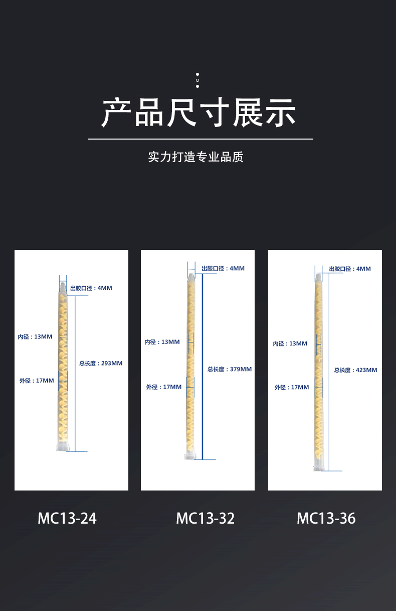 混合管针头