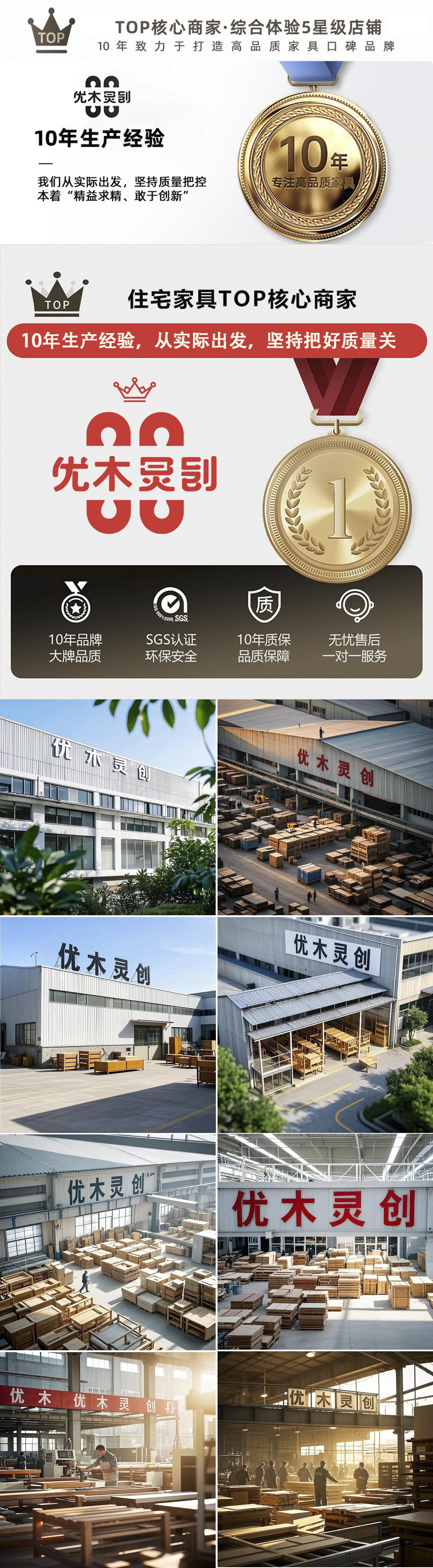 优木灵创工厂简介