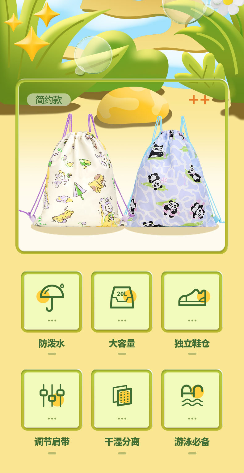 儿童游泳包详情页_02.jpg