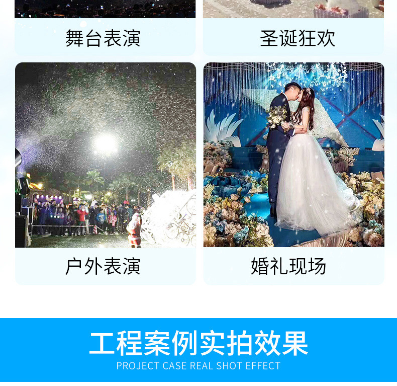 3000W雪花机_04.jpg