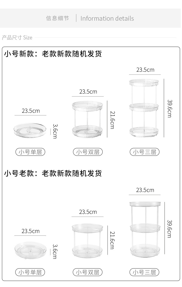 PET旋转置物架-批发_11