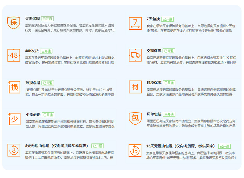 售后保障.jpg
