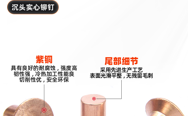 紫铜沉头实心铆钉_03_10.jpg