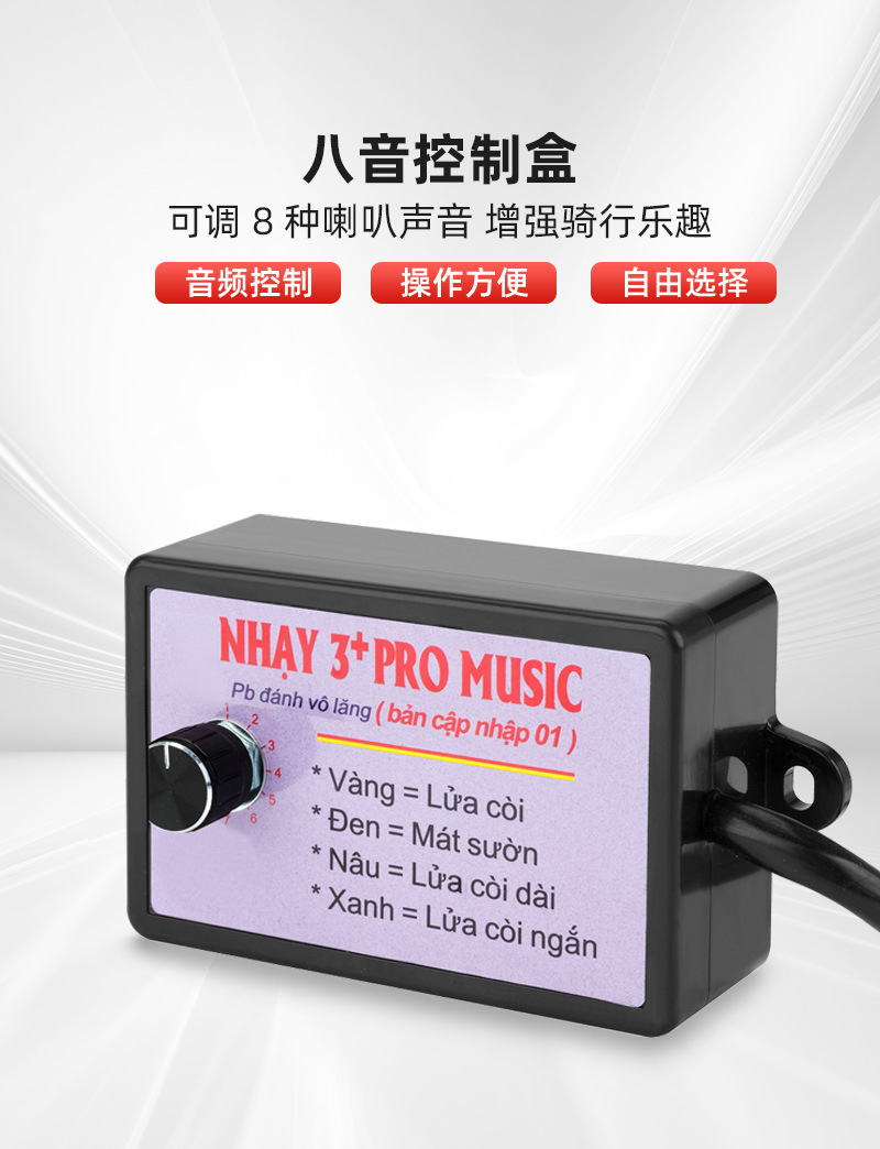 8音控制盒_08.jpg