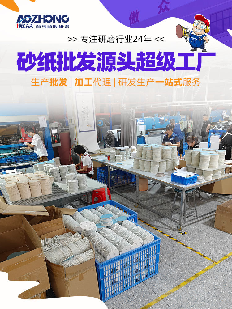 旋风孔海绵砂纸 (1).jpg