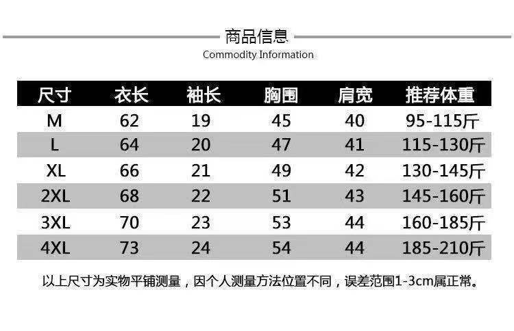 短袖T恤