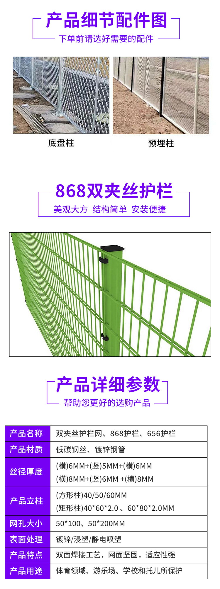 护栏网_10.jpg