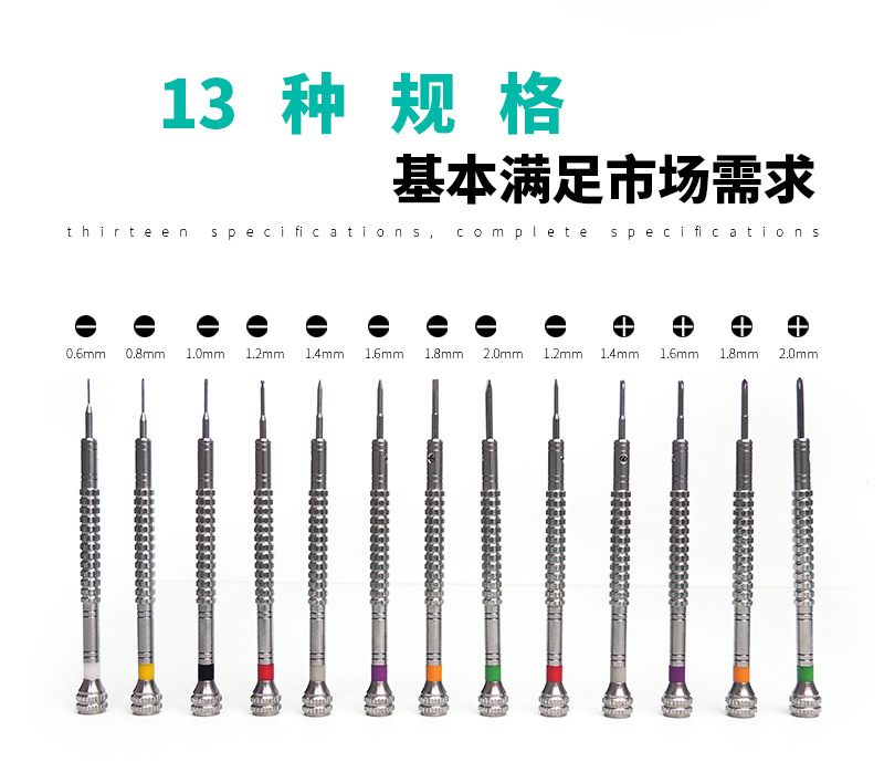 粗网精密螺丝刀_06.jpg