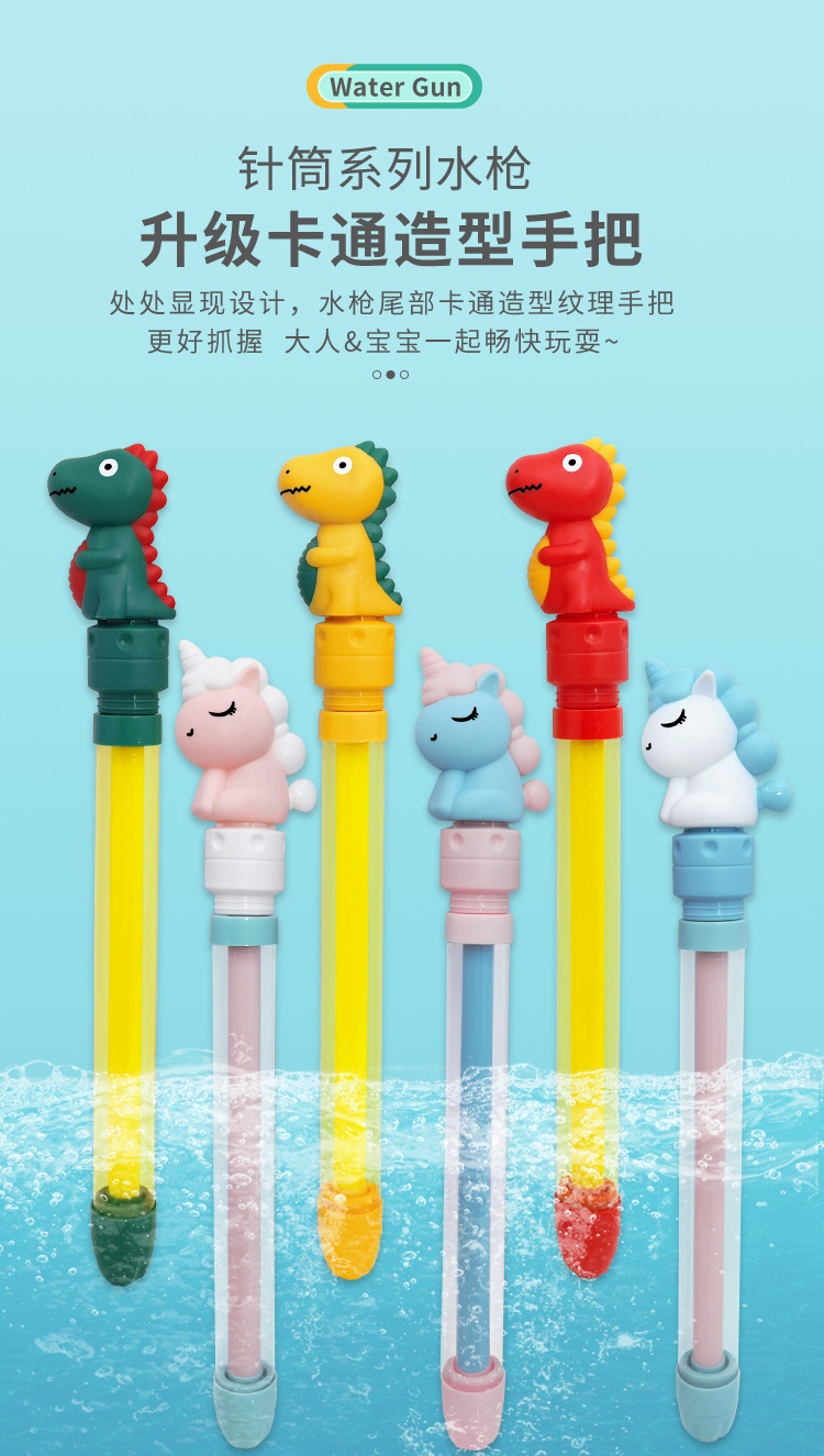 恐龙独角兽水抽_04.jpg